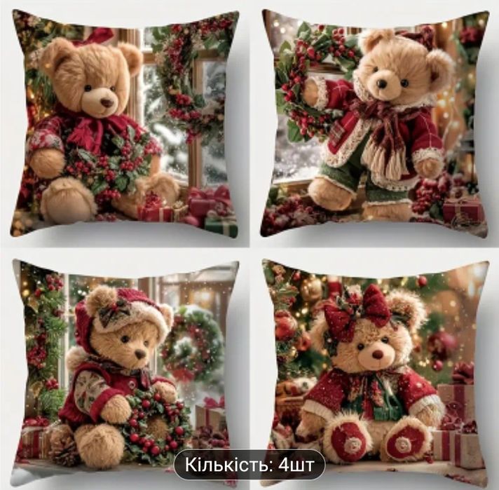 Декоротивні подушки