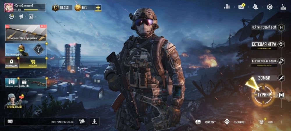 Продам аккаунт в Call of duty mobile