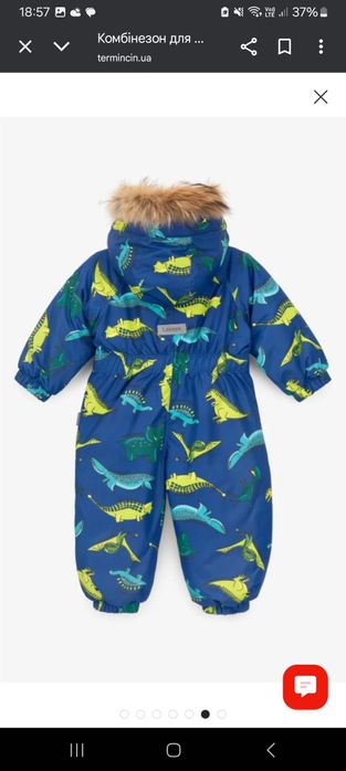 Зимовий комбінезон хлопчик