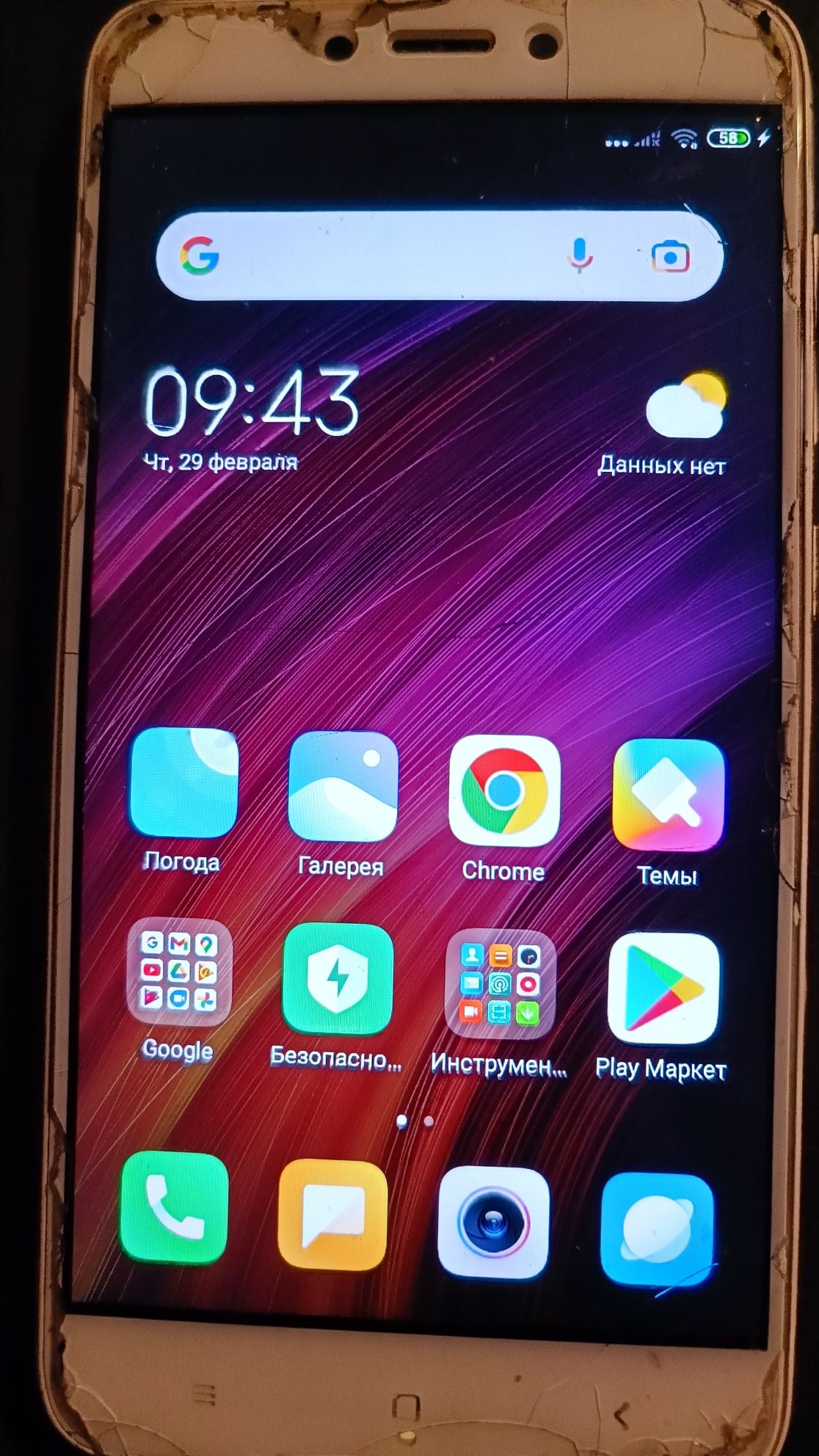 Телефон Redmi 4X