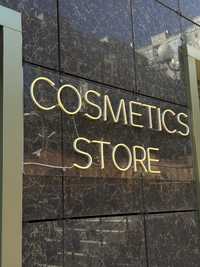 Магазин косметики вивіска вывеска cosmetics store