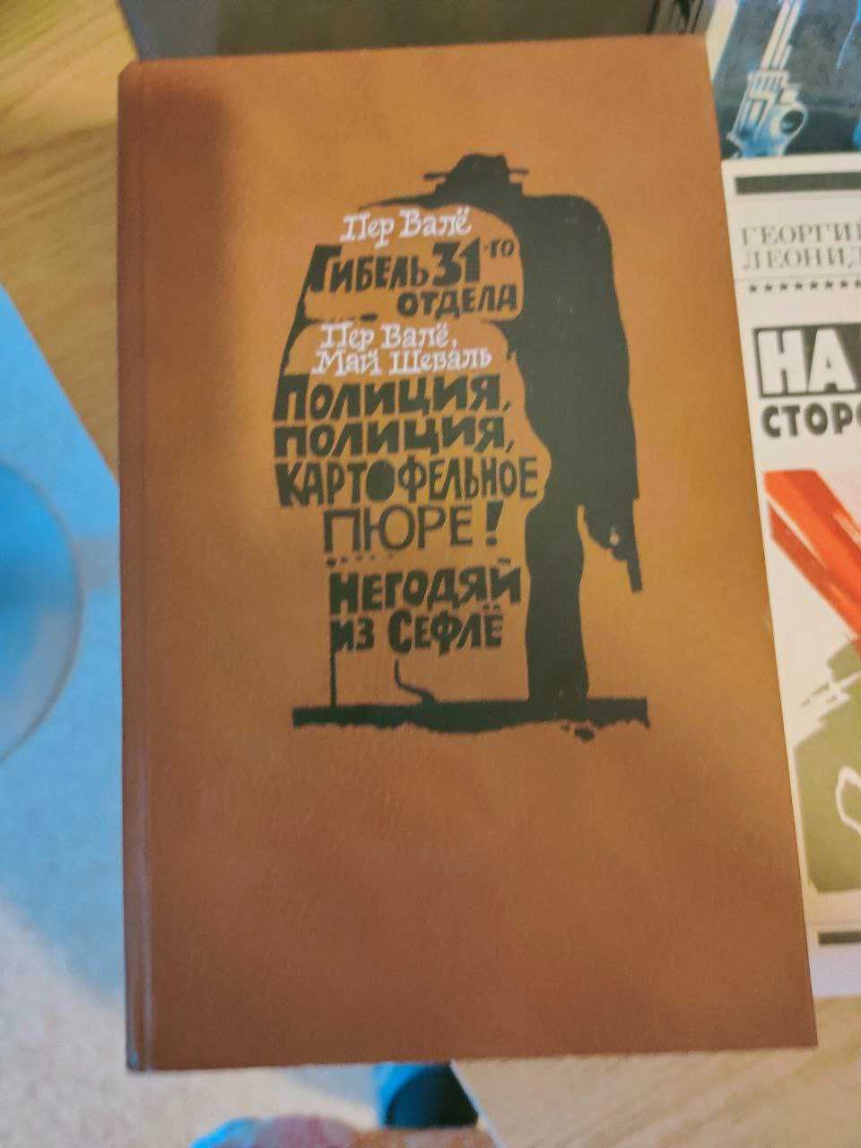 Детективные Романы зарубежных и советских авторов - высылаю