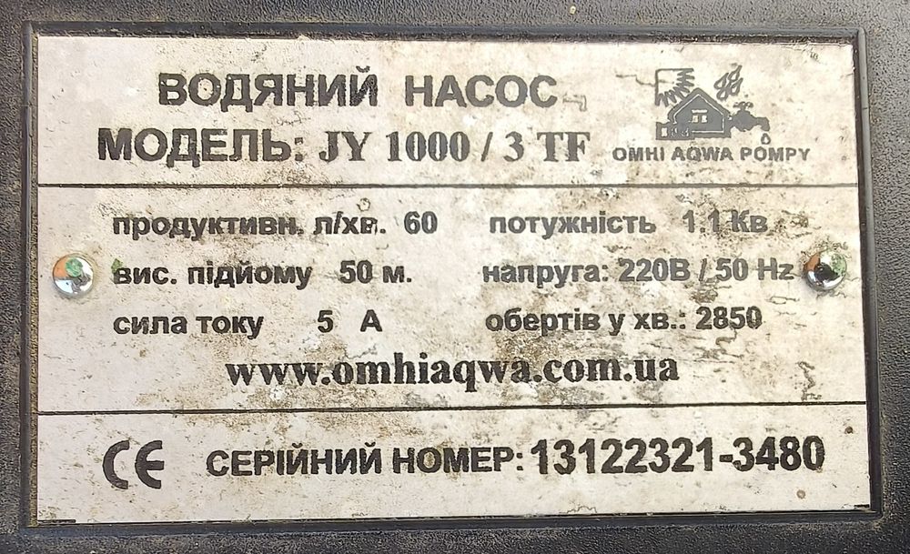 Електромотор 1.1кілов.з водяного насоса