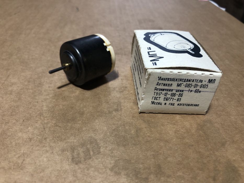 Мікро моторчик МП-1,мікроелектродвигун,мікро електро мотор
