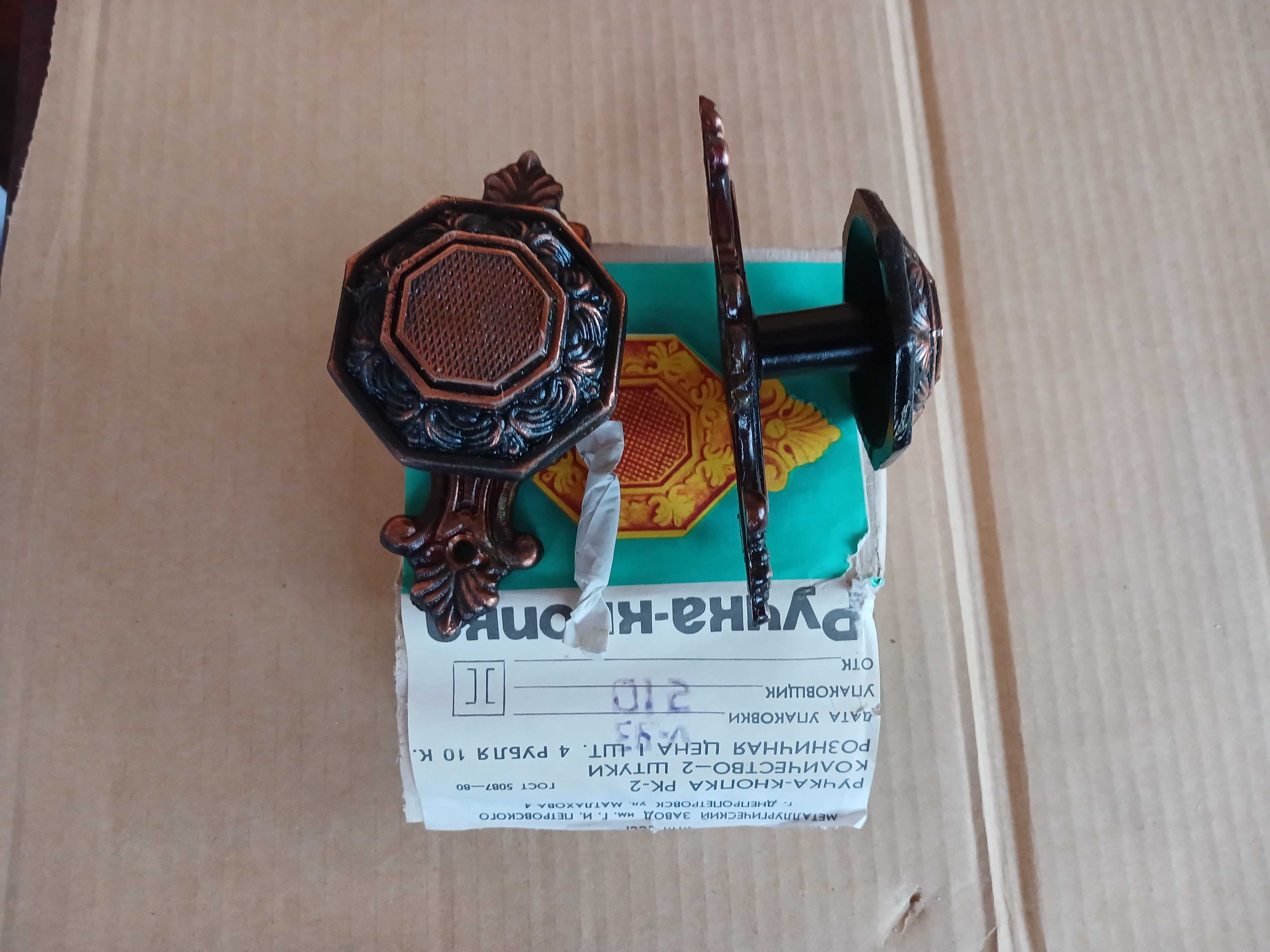 Продаю дверные советские ручки