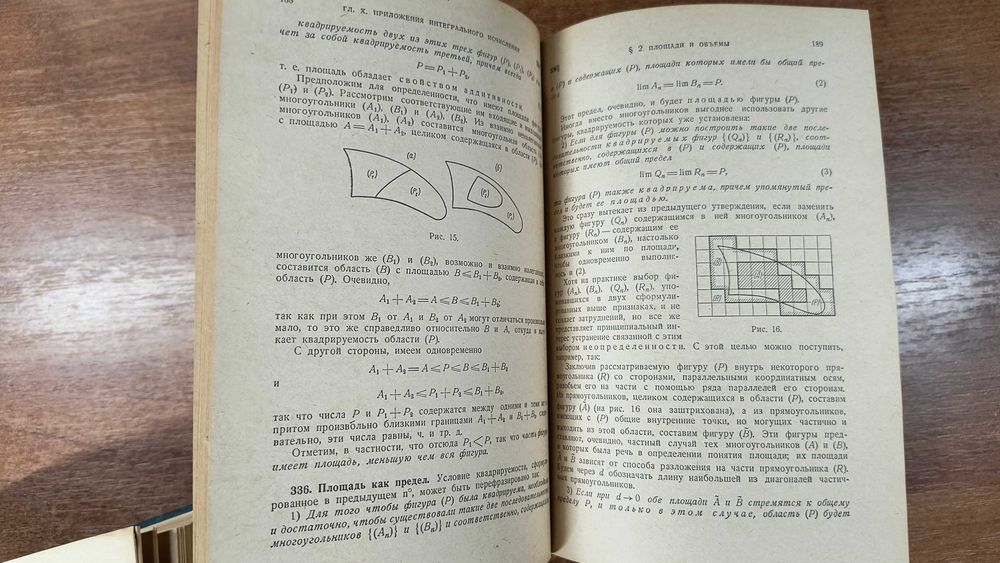Курс дифференциального и интегрального исчисления (Фихтенгольц)