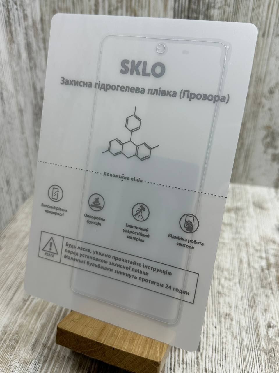 Гидрогелевая плёнка фирмы SKLO на все телефоны