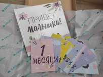Альбом малыша+карточки для фотосессии - подарунковий набір Memiks