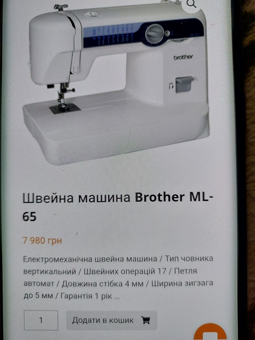 Продам как новую  швейную машинку brоthers ML65 всего 20 строчек в хор