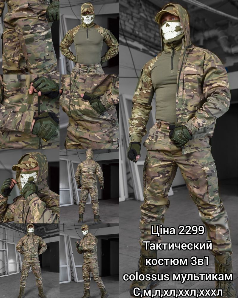 Тактический костюм PANDORA  (люкс) 2в1/3в1 мультикам опт,гурт,дроп
