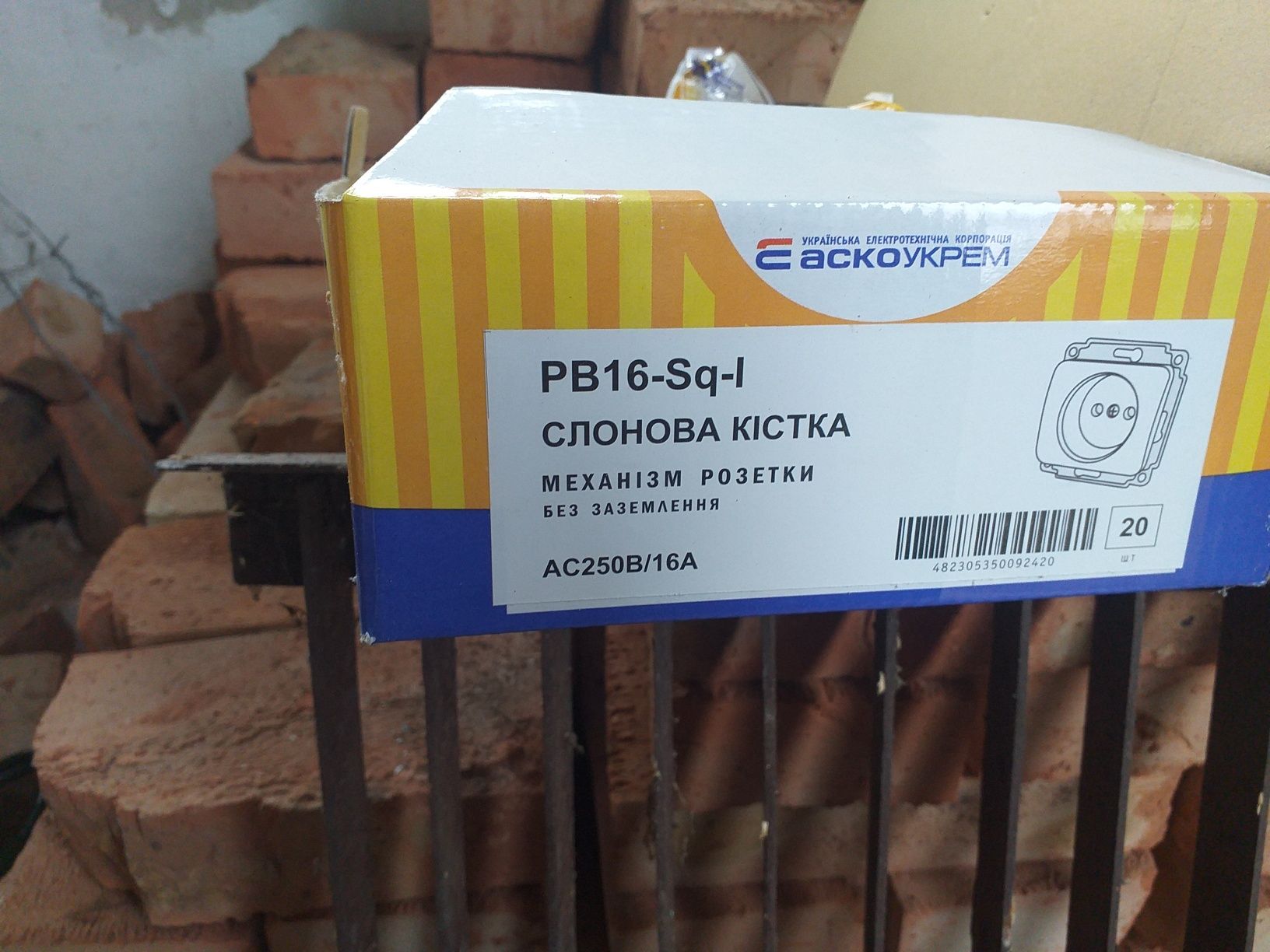 Врізні розетки є вимикачі!