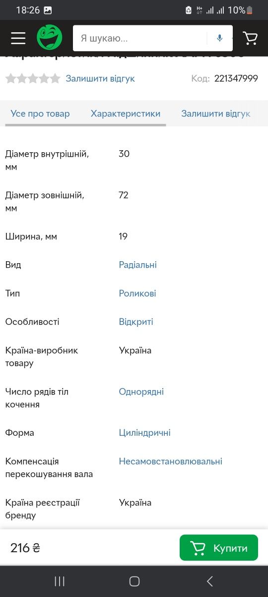 Підшипник 6306 подшипник однорядний