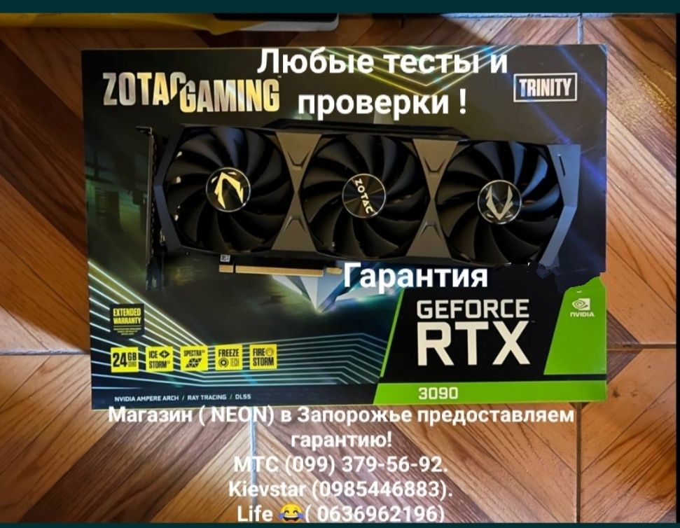 Топова RTX 3090-24Gb ZOTAC AMP Extrime Гарантіїя 3міс. ! Магазин (Неон