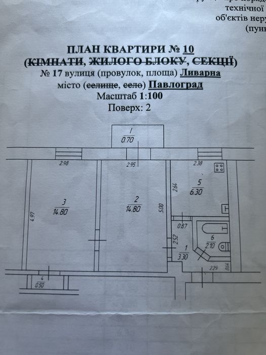 Продам двух кімнатну квартиру на Литмаш Продам 2 комнатную квартиру