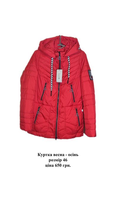 Продам куртки жіночі не дорого