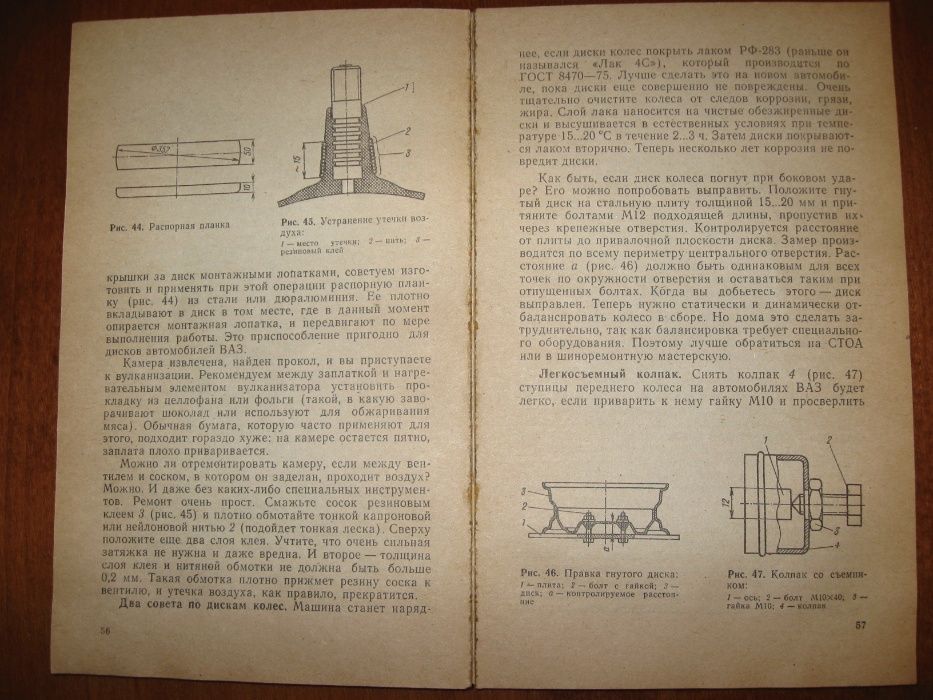 Комплект из двух книг для любителей автомобилистов.