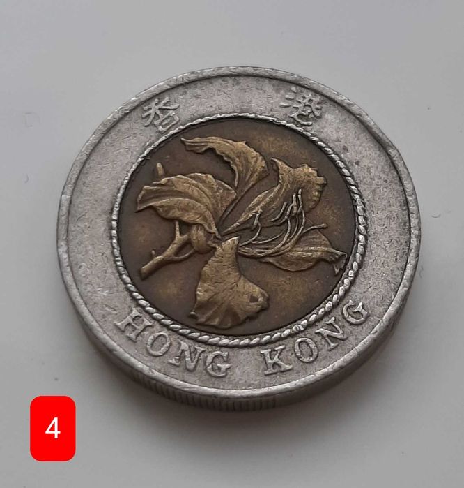 Монети Китай Гонконг