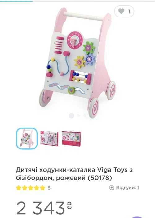 Детские ходунки-каталка Viga Toys с бизибордом, розовый