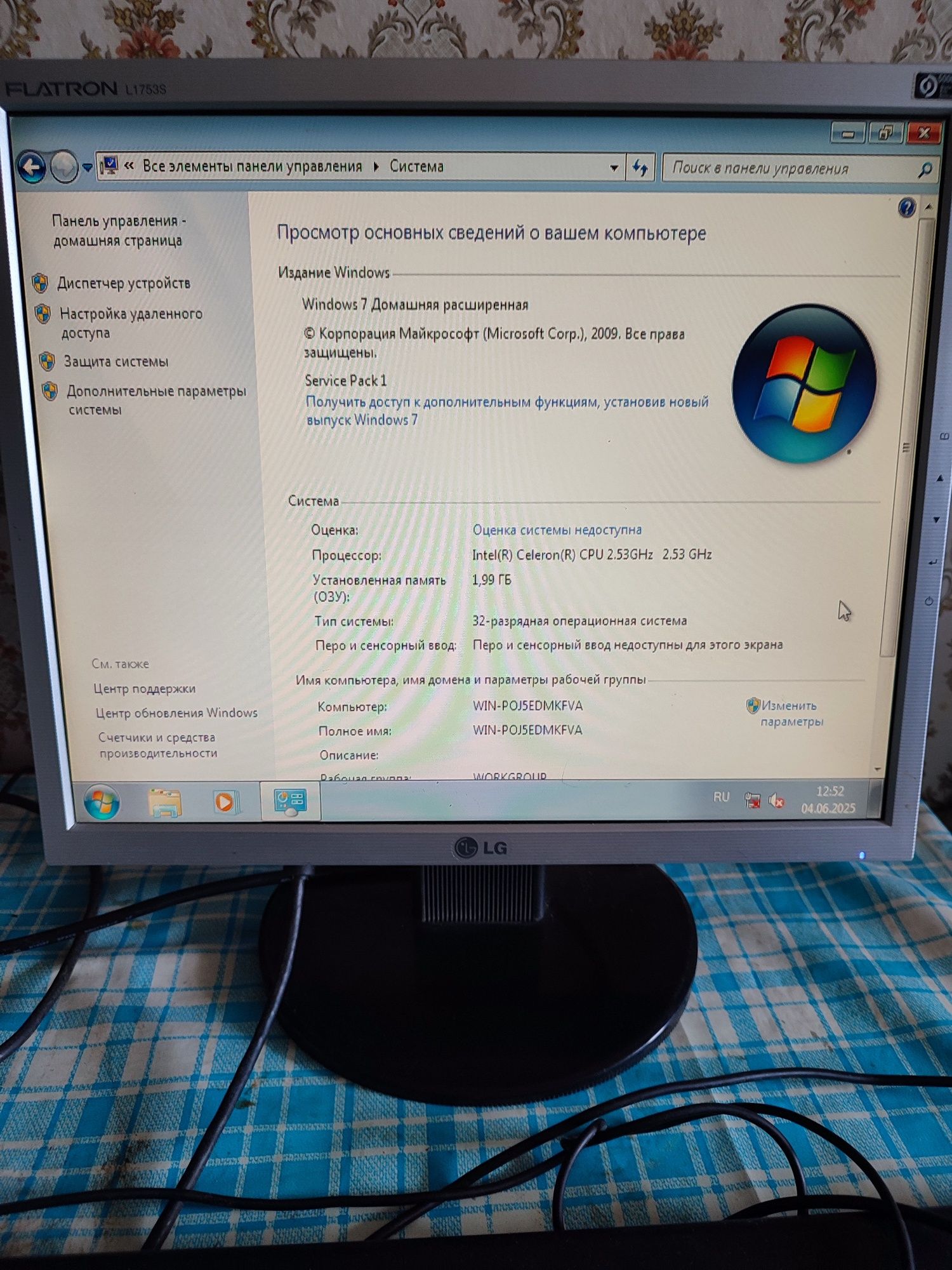 Компьютер для офіса.