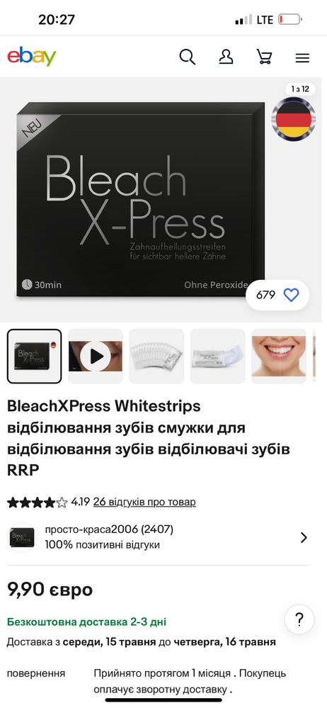 Відбілюючі полоски для зубів Bleach X-press