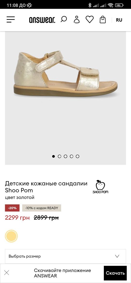Сандалі shoo pom босоніжки