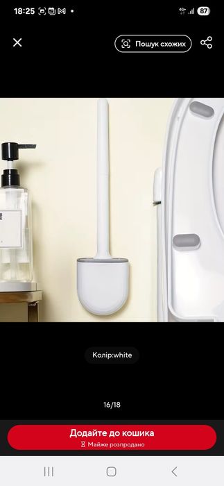 Підвісна силіконова щітка, йоршик