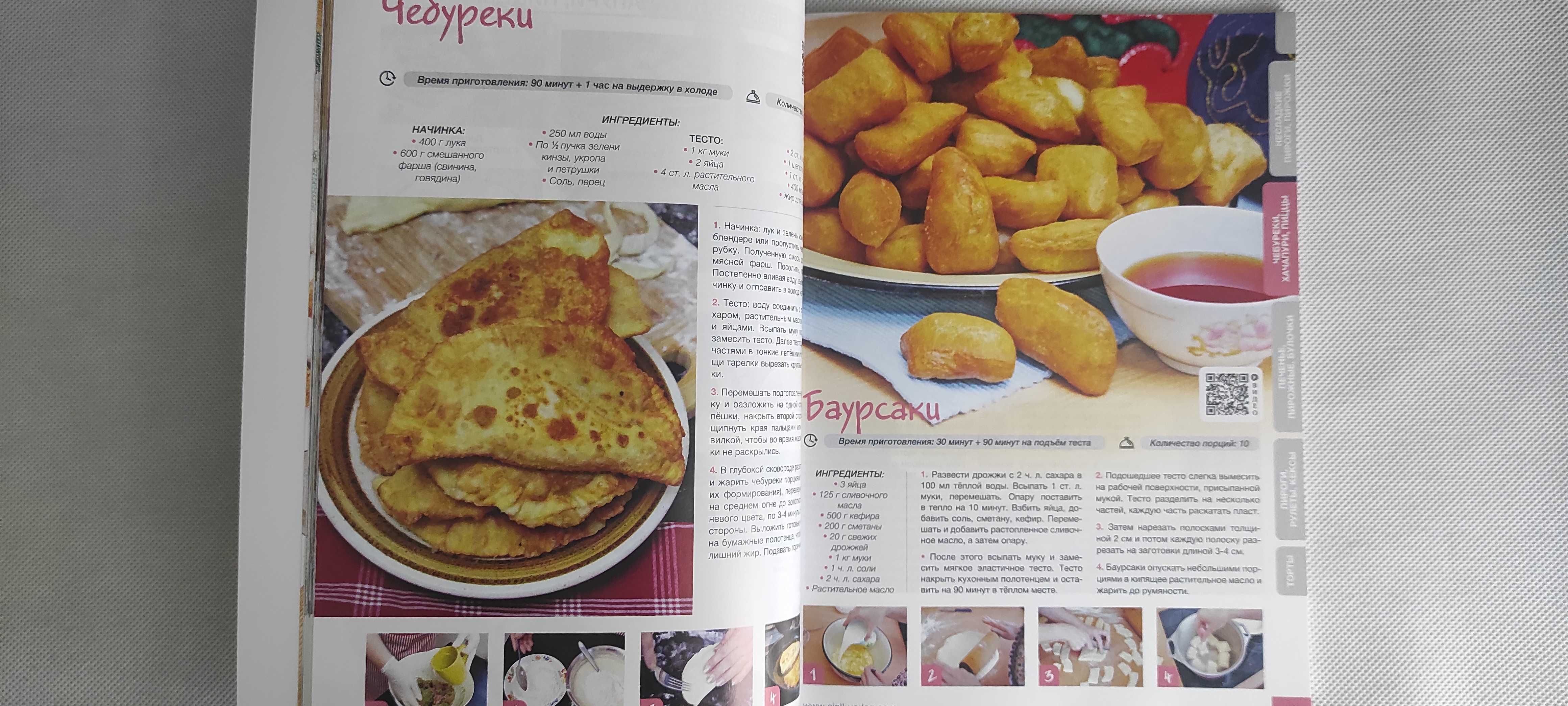 Рецепты журнал "Домашный Ресторан", Журнал, книга рецептів.