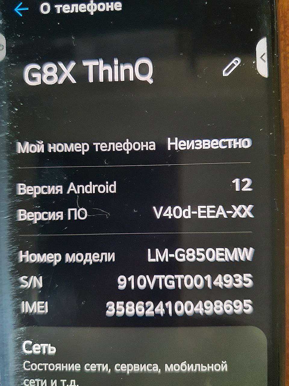 LG-G8X ThinQ LM-G850EMW Dualscreen