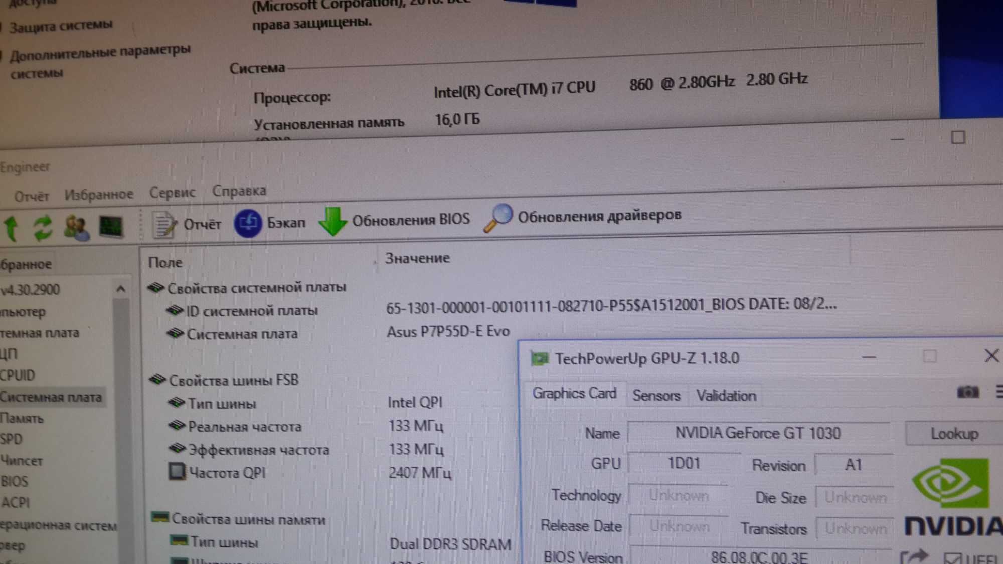 8ядер 7 16 гиг озу 1030