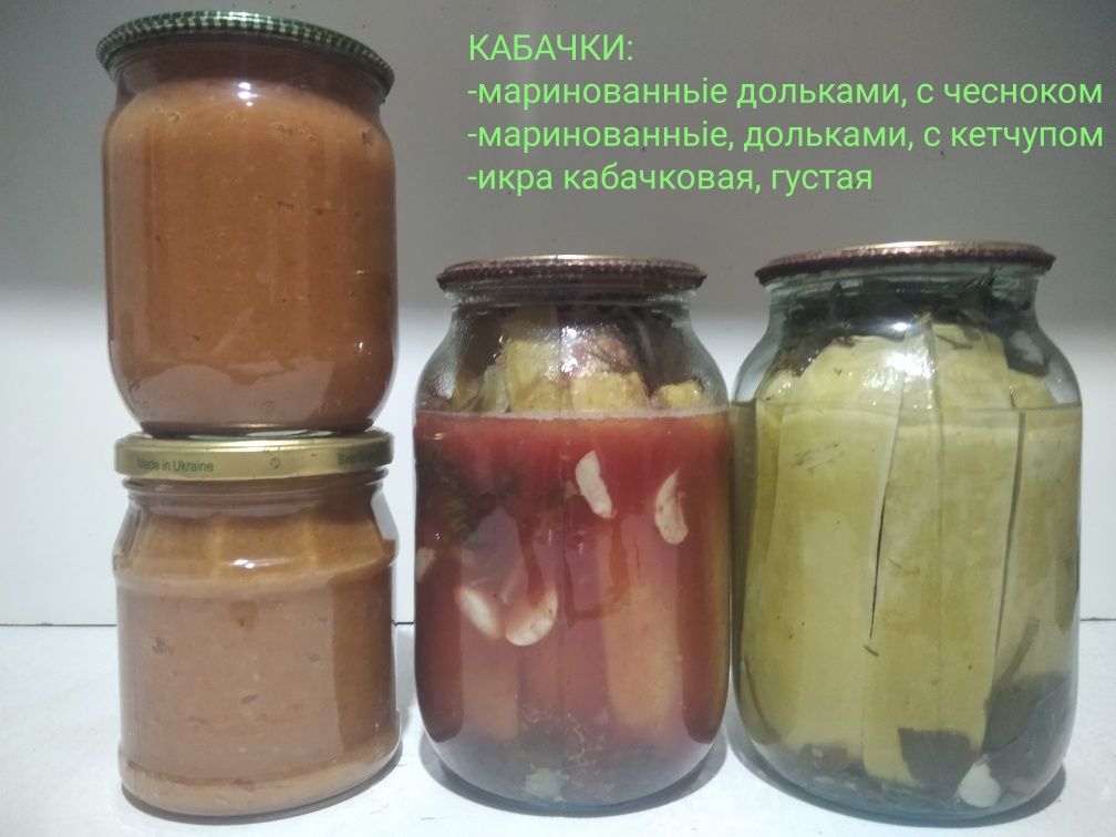 Консервация, закатки: перец, томатньій сок, щавель, кабачки, баклажани