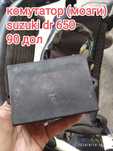 Комутатор мозги cdi suzuki dr 650