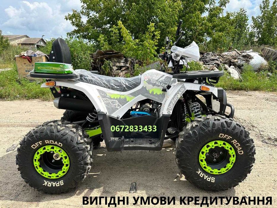Квадроцикл Spark 125-9 Доставка в зібраному стані додому- 0 грн Кредит