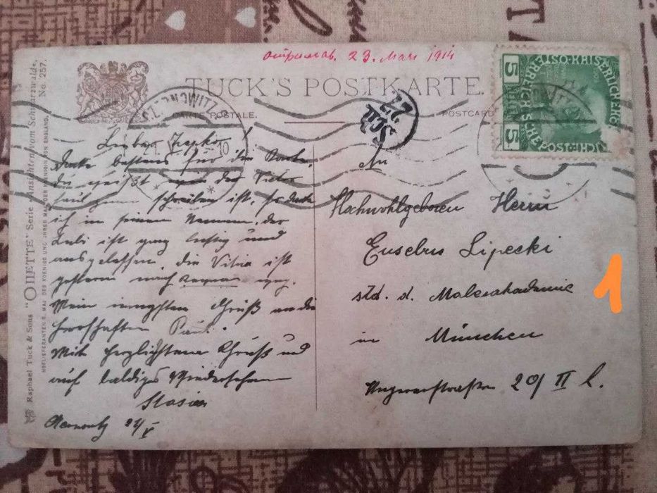 Антикварные открытки 1914 года
