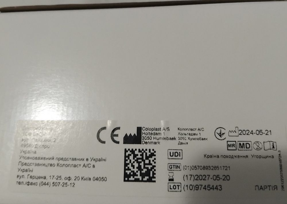Продаю калоприемники Coloplast 17500