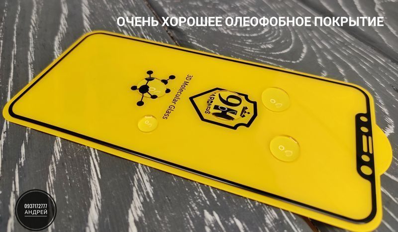 Гибкое стекло Molecular Bestsuit на iPhone 11/ 12/ 12 Pro Max