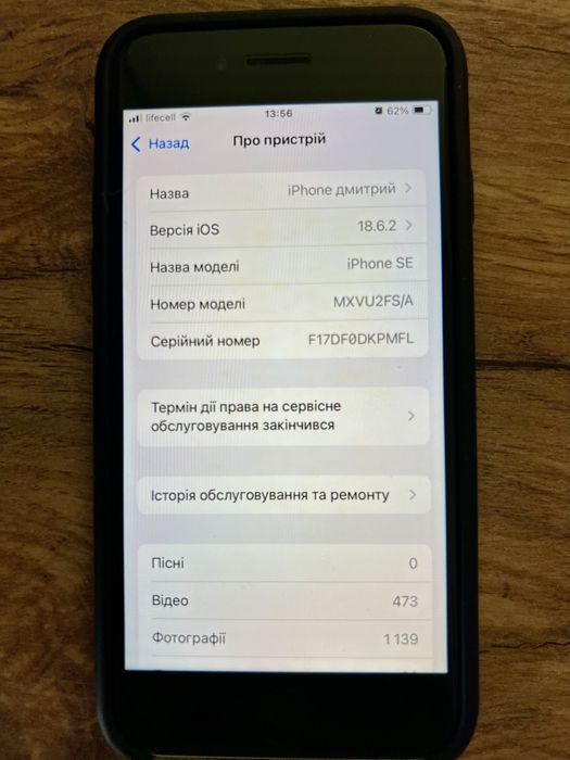 Айфон , Iphone SE 2020