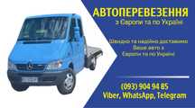 Евакуатор, лавета, перевезення Ваших авто. Любомль, Шацьк