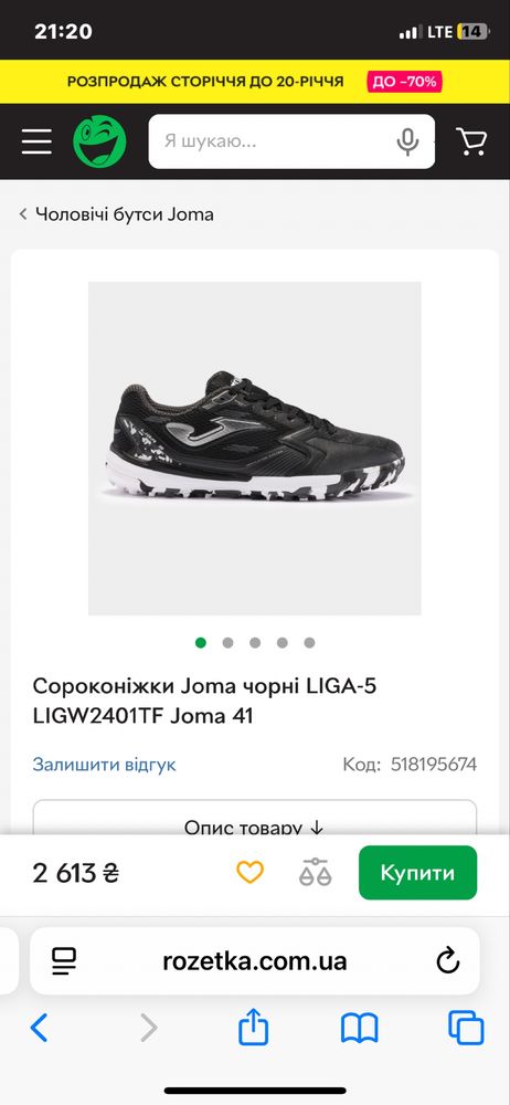Сороконожки Joma Оригинал Новые