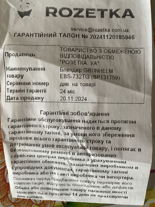 Блендер стаціонарний