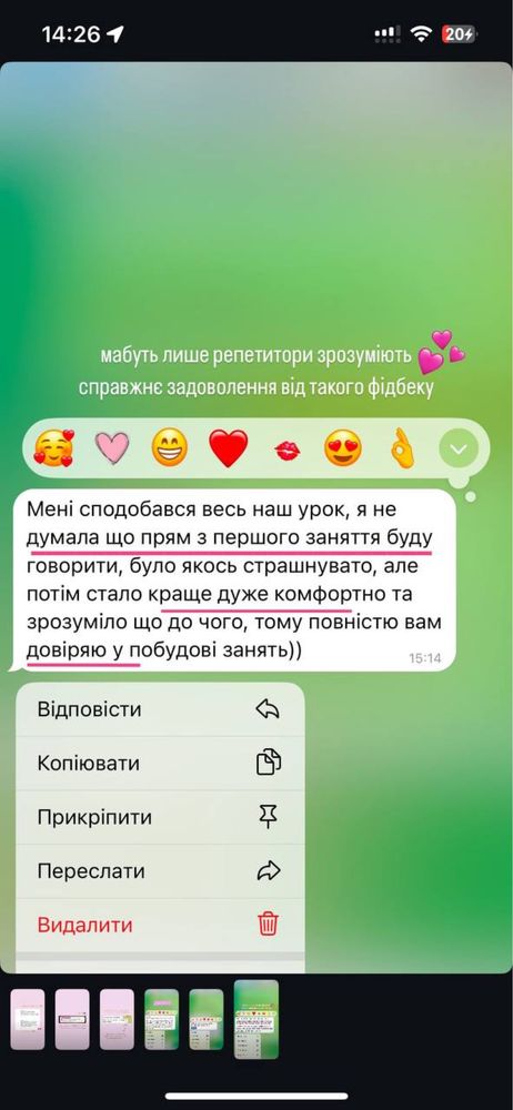 репетитор англійської мови