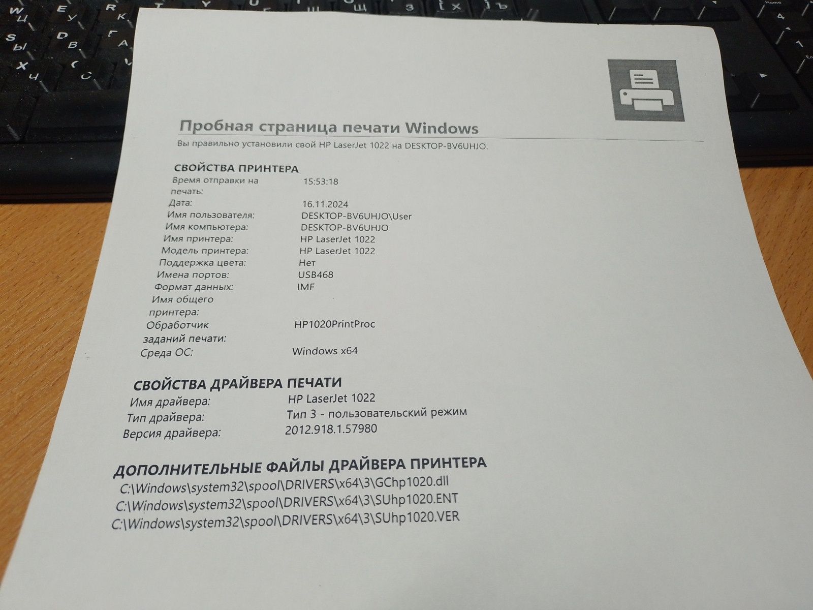 Лазерний принтер HP LaserJet 1022, заправлений 100%