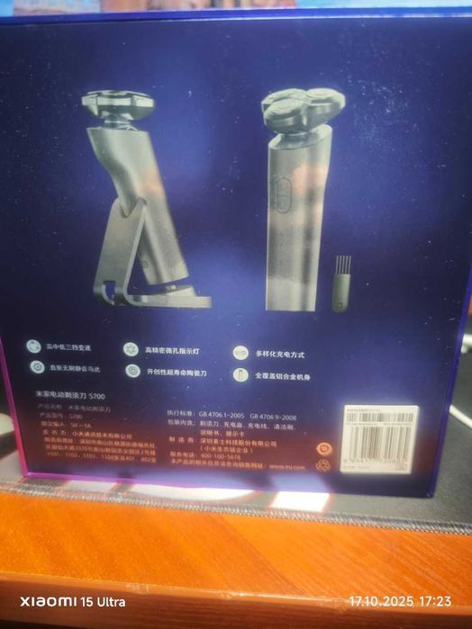 najnowsza golarka Xiaomi Electric Shaver S700