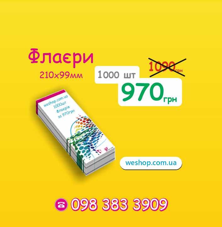 Візитки 330грн/1000шт АКЦІЯ Друк поліграфії: Календарі, Флаєри...