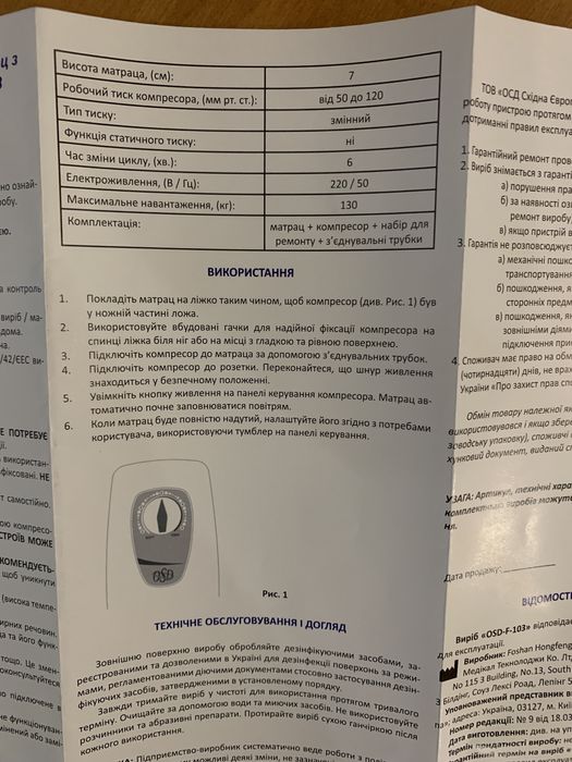 Матрас протипролежневый