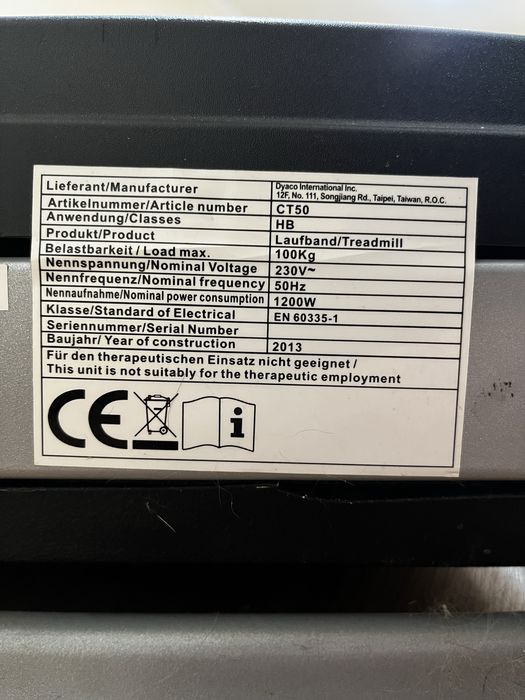 Бігова доріжка.