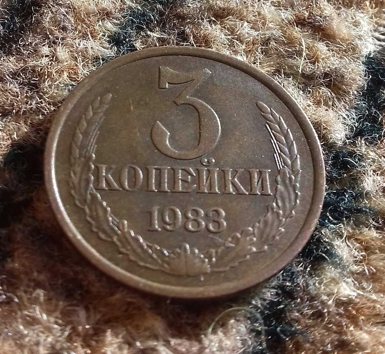 СССР 2 коп.1930,1982 5 коп. 1940, 1975 и 3 коп. 1983