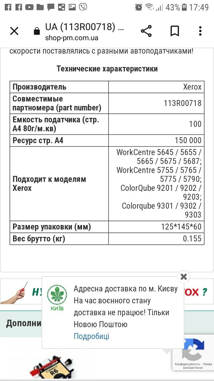 ролики xerox113r00718