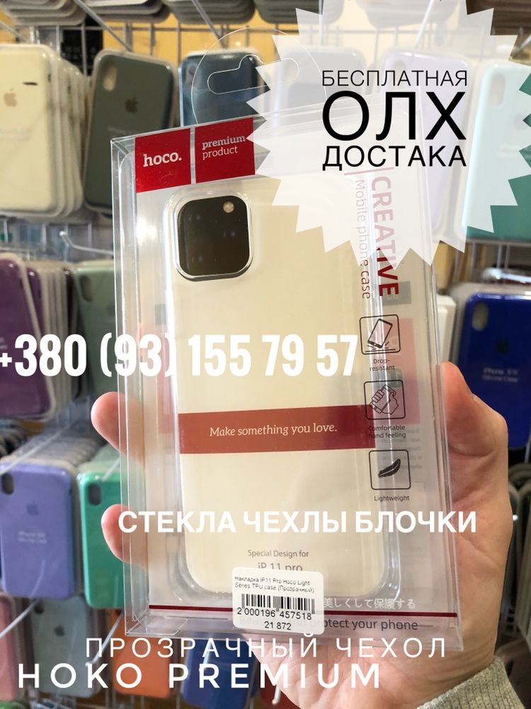 Силиконовый чехол на айфон 11 на все модели iphone Кейс на айфон