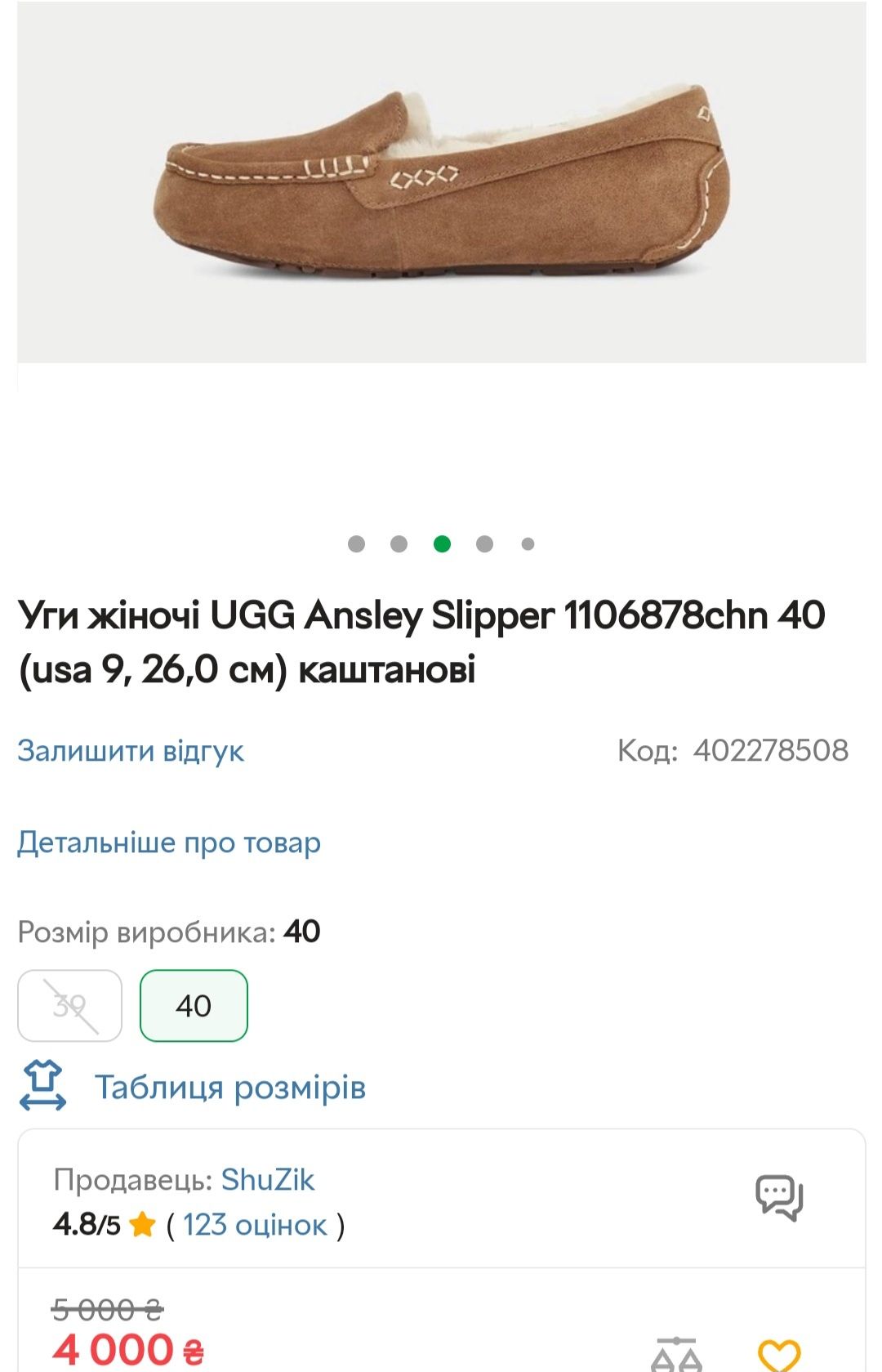 Уггі жіночі UGG стан ідеальний 40 розмір