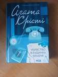 Книга на обмін, розглянемо всі варіанти